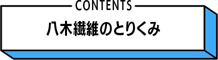 企業・法人向けユニフォーム